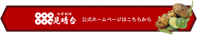公式ページはこちらから